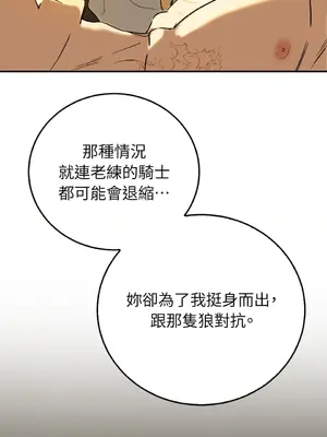 野狗侯爵XX公主 5+3話[完結]_2002098