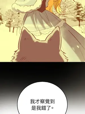 野狗侯爵XX公主 5+3話[完結]_2002100