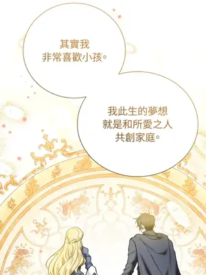 野狗侯爵XX公主 5+3話[完結]_2002102