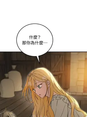 野狗侯爵XX公主 5+3話[完結]_2002104