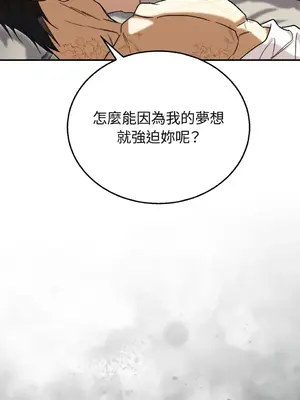 野狗侯爵XX公主 5+3話[完結]_2002105