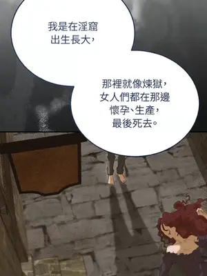 野狗侯爵XX公主 5+3話[完結]_2002106