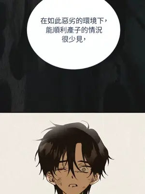 野狗侯爵XX公主 5+3話[完結]_2002107