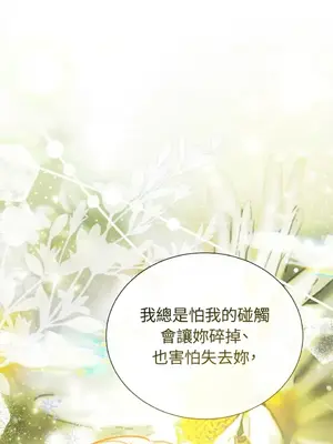 野狗侯爵XX公主 5+3話[完結]_2002111