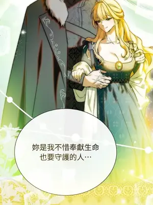 野狗侯爵XX公主 5+3話[完結]_2002113