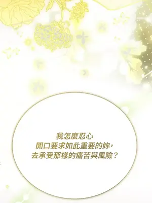 野狗侯爵XX公主 5+3話[完結]_2002114