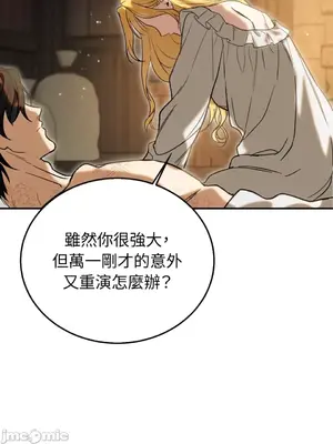 野狗侯爵XX公主 5+3話[完結]_2002120