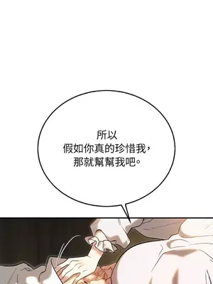 野狗侯爵XX公主 5+3話[完結]_2002123