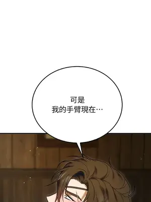 野狗侯爵XX公主 5+3話[完結]_2003002