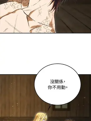 野狗侯爵XX公主 5+3話[完結]_2003003