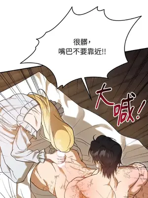 野狗侯爵XX公主 5+3話[完結]_2003011