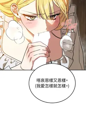 野狗侯爵XX公主 5+3話[完結]_2003013