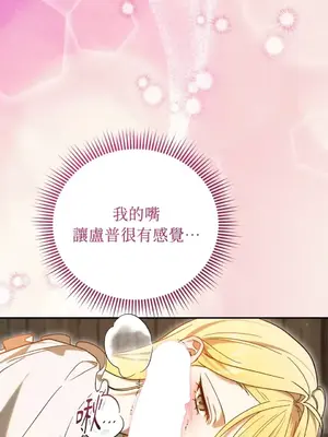 野狗侯爵XX公主 5+3話[完結]_2003016