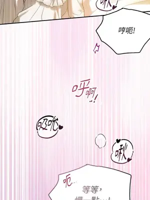 野狗侯爵XX公主 5+3話[完結]_2003020