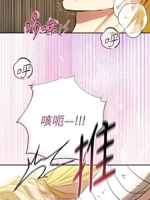 野狗侯爵XX公主 5+3話[完結]_2003024