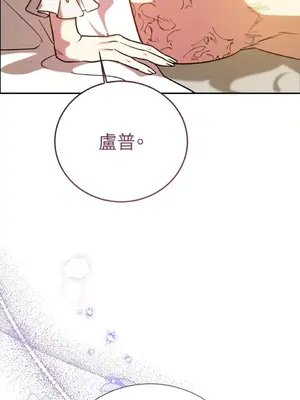 野狗侯爵XX公主 5+3話[完結]_2003029