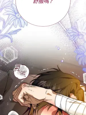 野狗侯爵XX公主 5+3話[完結]_2003030