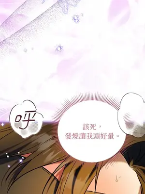 野狗侯爵XX公主 5+3話[完結]_2003032