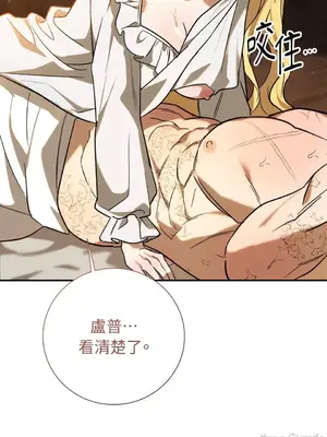 野狗侯爵XX公主 5+3話[完結]_2003034