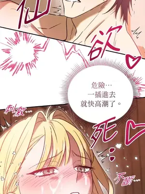 野狗侯爵XX公主 5+3話[完結]_2003043