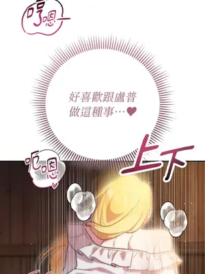 野狗侯爵XX公主 5+3話[完結]_2003048