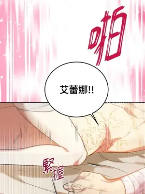 野狗侯爵XX公主 5+3話[完結]_2003053