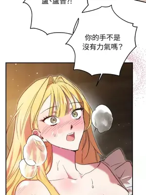 野狗侯爵XX公主 5+3話[完結]_2003057