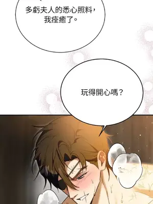 野狗侯爵XX公主 5+3話[完結]_2003058