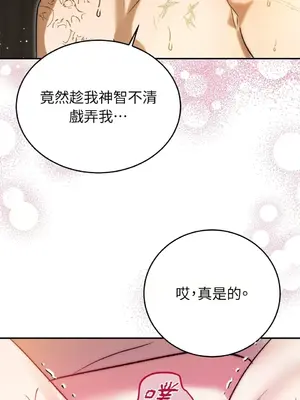 野狗侯爵XX公主 5+3話[完結]_2003059