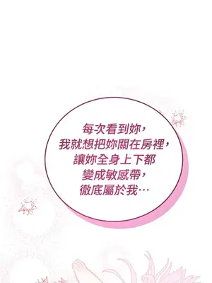 野狗侯爵XX公主 5+3話[完結]_2003070