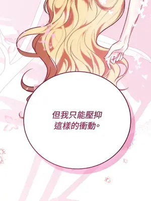 野狗侯爵XX公主 5+3話[完結]_2003072