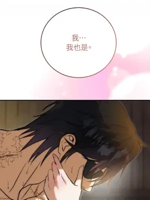 野狗侯爵XX公主 5+3話[完結]_2003074