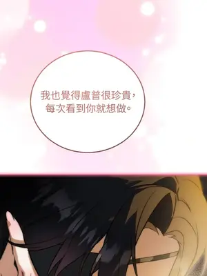 野狗侯爵XX公主 5+3話[完結]_2003075