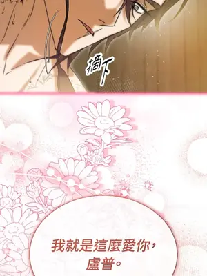 野狗侯爵XX公主 5+3話[完結]_2003077