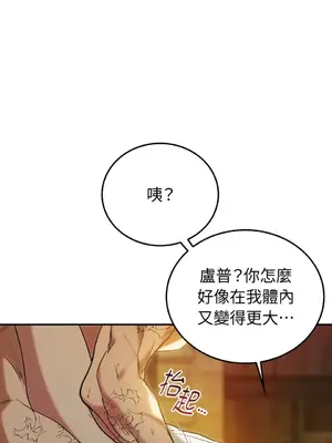 野狗侯爵XX公主 5+3話[完結]_2003081