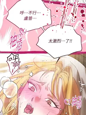 野狗侯爵XX公主 5+3話[完結]_2003084