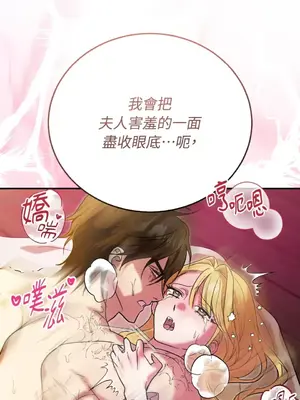 野狗侯爵XX公主 5+3話[完結]_2003088