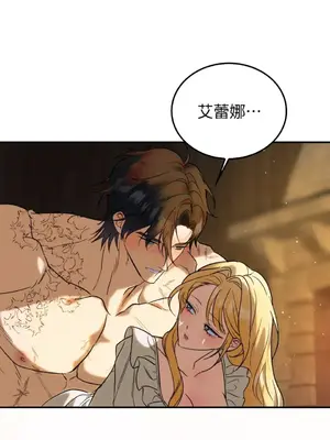 野狗侯爵XX公主 5+3話[完結]_2003105