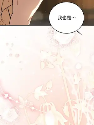 野狗侯爵XX公主 5+3話[完結]_2003108