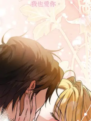 野狗侯爵XX公主 5+3話[完結]_2003109