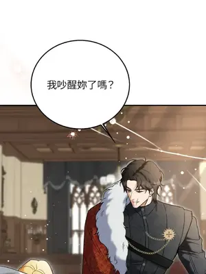 野狗侯爵XX公主 5+3話[完結]_2003117