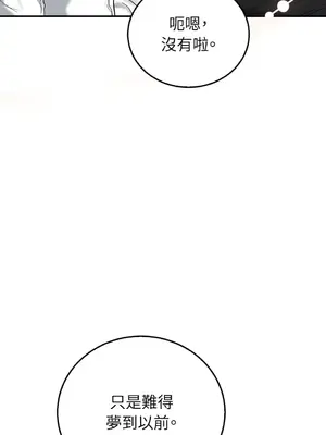 野狗侯爵XX公主 5+3話[完結]_2003118