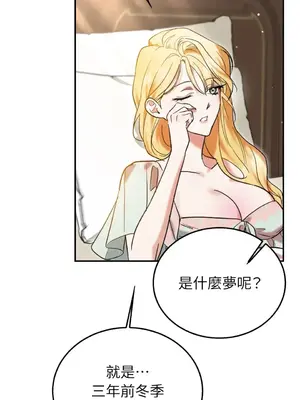 野狗侯爵XX公主 5+3話[完結]_2003119