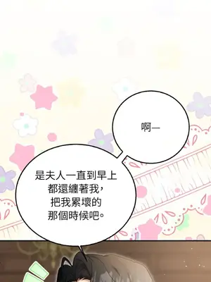 野狗侯爵XX公主 5+3話[完結]_2003120