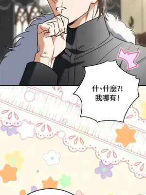 野狗侯爵XX公主 5+3話[完結]_2003121