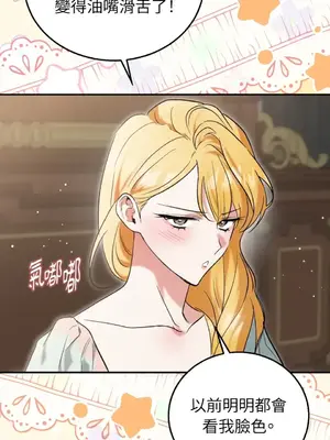 野狗侯爵XX公主 5+3話[完結]_2003122