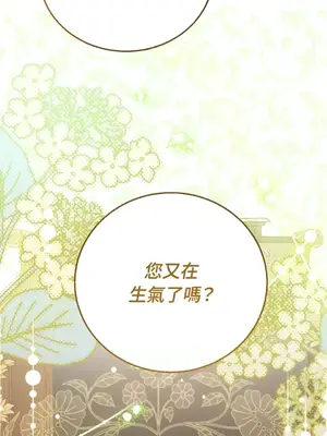 野狗侯爵XX公主 5+3話[完結]_2003128