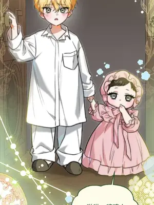 野狗侯爵XX公主 5+3話[完結]_2003129