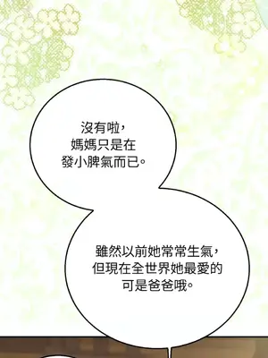 野狗侯爵XX公主 5+3話[完結]_2003130