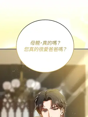 野狗侯爵XX公主 5+3話[完結]_2003133